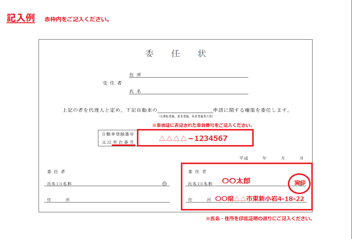 車のご売却に必要な書類について 廃車買取おもいでガレージ