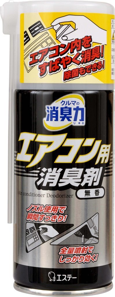 まるわかり カーエアコンのイヤな臭いを除去するための完全ガイド 廃車買取おもいでガレージ