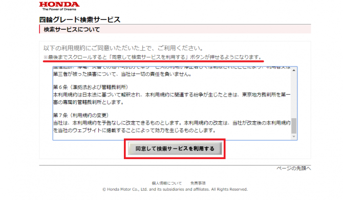 １０秒でグレード検索する方法 トヨタ 日産 ホンダ スバル ダイハツ マツダ 三菱 廃車買取おもいでガレージ