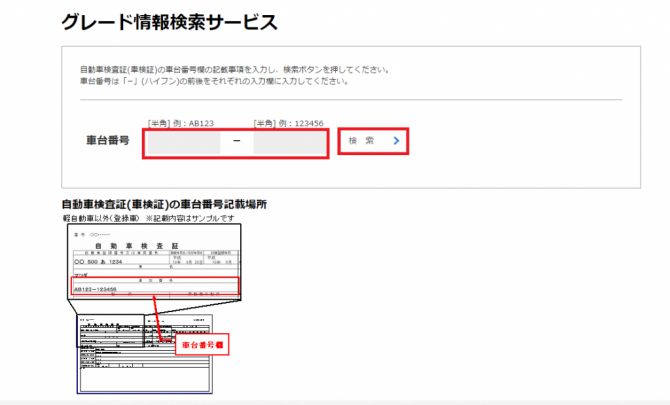 検索 ホンダ グレード