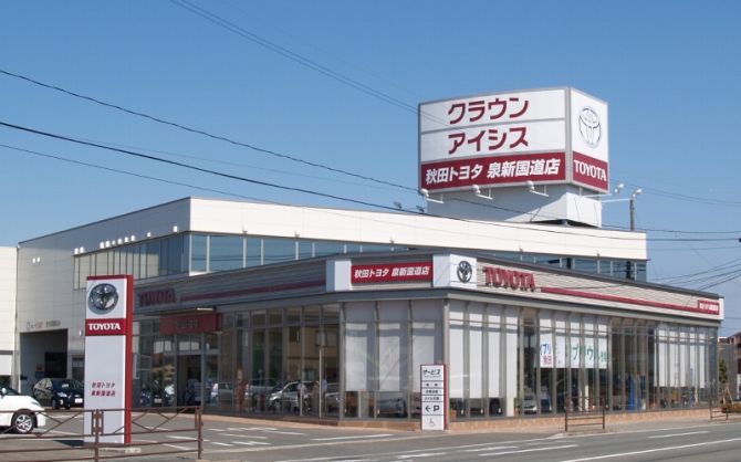 トヨタ店